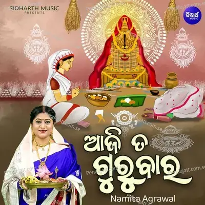 Aji Ta Gurubara - Namita Agrawal album cover 