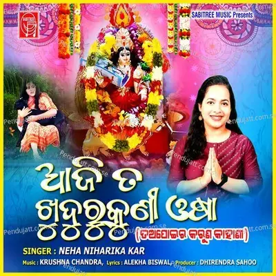 Aji Ta Khudurukuni Osha - Neha Niharika Kar album cover 