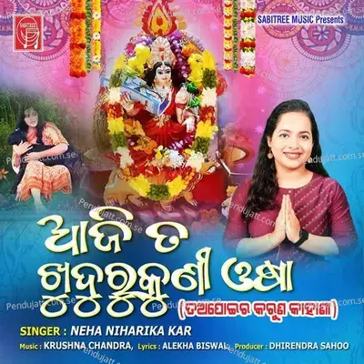 Aji Ta Khudurukuni Osha - Neha Niharika Kar album cover 