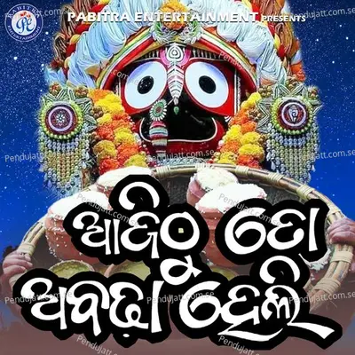 Aji Thu To Abadha Heli - Archita Sahu album cover 