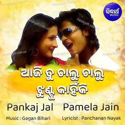 Aji Tu Chalu Chalu Jhuntu Kahinki - Pankaj Jal album cover 