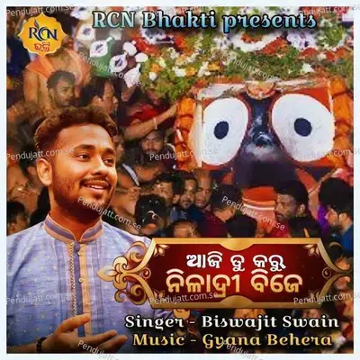 Aji Tu Karu Niladri Bije - Biswajit Swain album cover 