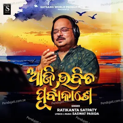 Aji Udita Purubakashe - Ratikant Satpathy album cover 