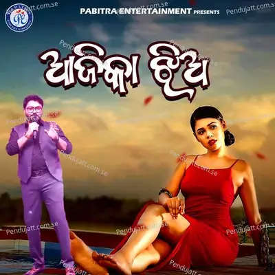 Ajika Jhiya - Babul Supriyo album cover 