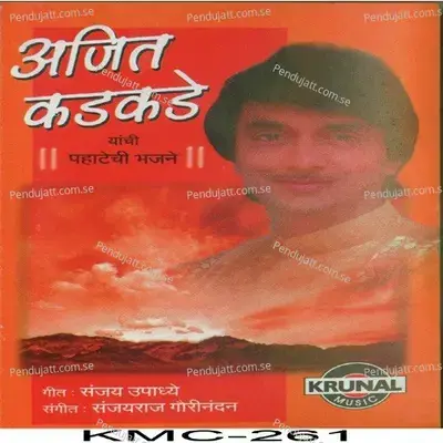 Prabhat Samaye - Ajit Kadkade album cover 