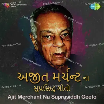 Hansa Saravariye Sanchar Je - Ninu Muzumdar album cover 