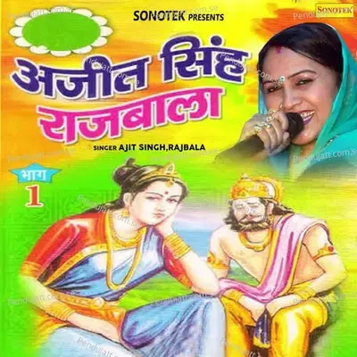 Ku Talwar Dhari Bichale Me S - Ajit Singh album cover 