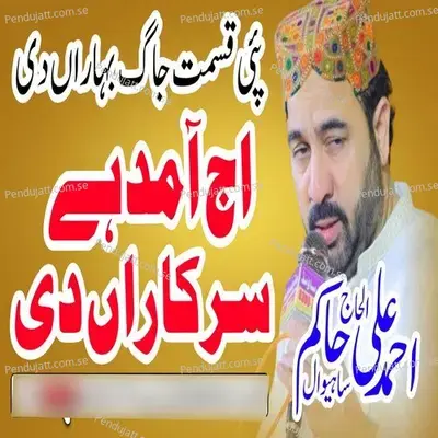 Ajj Amad Hai Sarkaran Di - Ahmed Ali Hakim cover album