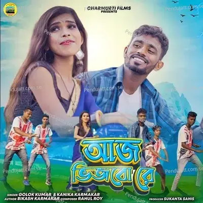 Ajj Bhijbo Re - Golok kumar album cover 