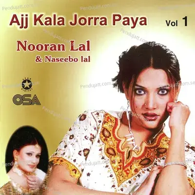 Zulfan Di Sham Tere Laiyi - Nooran Lal album cover 