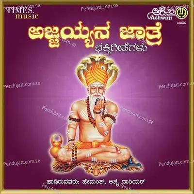 Ajjayyana Jatre Bantu - Hamsalekha cover album