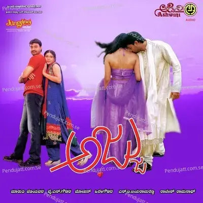 Loka Loka - Hemanth album cover 