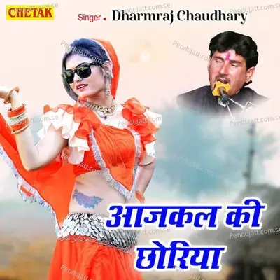 Ajkal Ki Chhoriya - Dharmraj Chaudhary album cover 