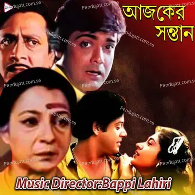 Ajker Santan - Bappi Lahiri cover album