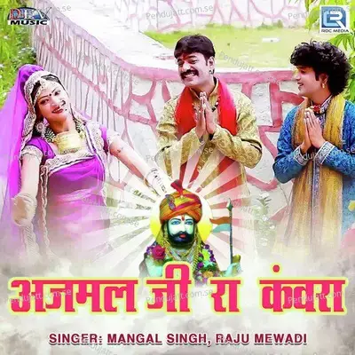 Ajmal Ji Ra Kawra - Mangal Singh