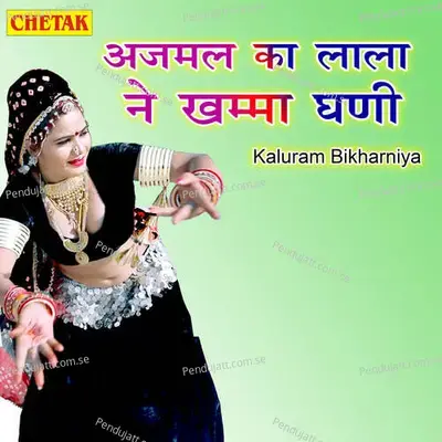 Ajmal Ka Lala Ne Khmma Ghani - Kaluram Bikharniya album cover 