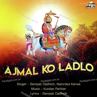 Ajmal Ko Ladlo - Sampat Dadhich album cover 