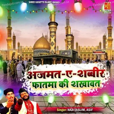 Ajmat-E-Shabbir Atif Khubh Hain - Haji Taslim album cover 