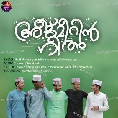 Ajmeerin Geetham - Naseeb Valanchery album cover 