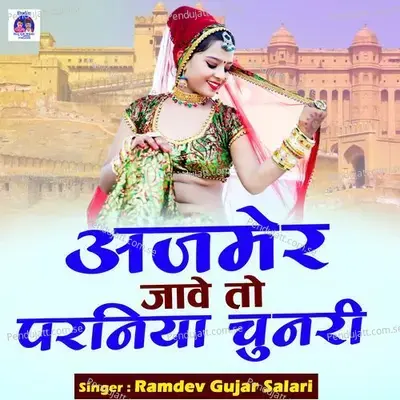 Ajmer Jawe To Paraniya Chunari - Ramdev Gujar Salari album cover 