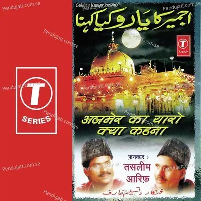 Uthen Jab Jab Nazren Teri - Allwin Brown album cover 