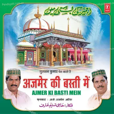 Jab Khwaza Bulayege Ajmer Ki Basti Mein - Omar Khan album cover 