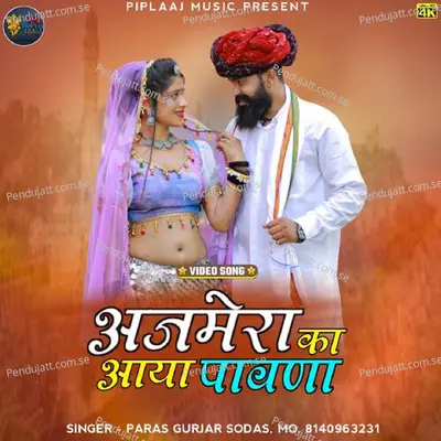 Ajmera Ka Aaya Pawana - Paras Gurjar Sodas album cover 