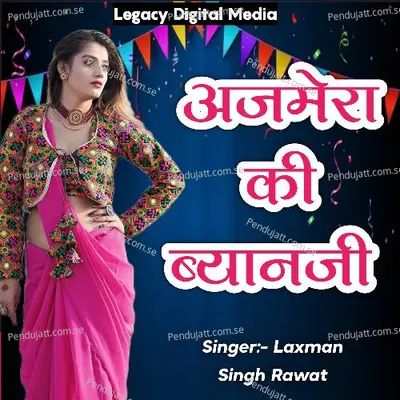 Ajmera Ki Byan Ji - Laxman Singh Rawat album cover 