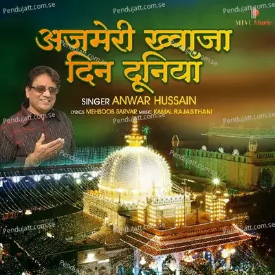 Ajmeri Khwaja Din Duniya - Anwar Hussain album cover 