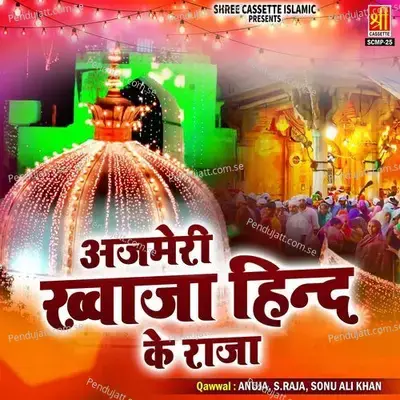 Sab Ho Karam Sabir Ji - Anuja album cover 