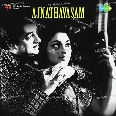 Udaya Soubhagya Thaarakayo - K.J. Yesudas album cover 