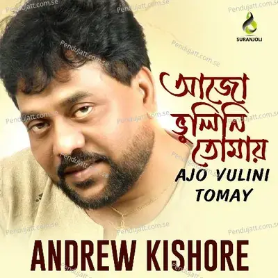 Ruposhi Banglar - Andrew Kishore album cover 