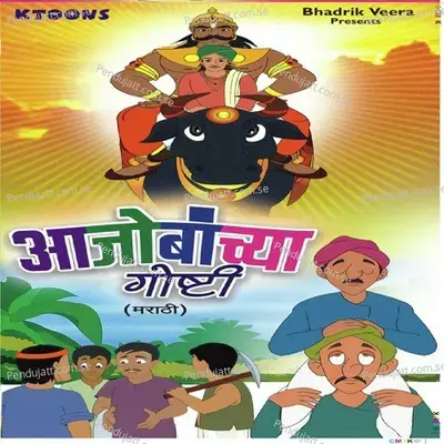 Title - Paha Mulano Tumhachya Sathi - Priyanka Barve album cover 