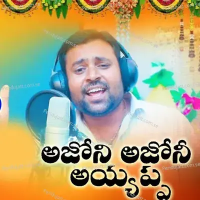 Ajoni Ajoni Ayyappa - Puthalothu Ravi album cover 