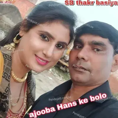 Ajooba Hans Ke Bolo - Aslam Singer Mewati album cover 