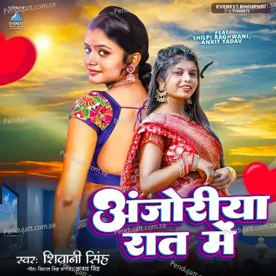 Ajoriya Rat Me - Shivani Singh album cover 