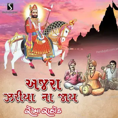 Ajra Zariya Na Jai - Rekha Rathod album cover 