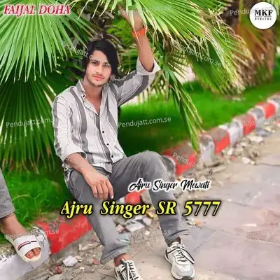 Ajru Singer Sr 5777 - Aslam Singer Deadwal album cover 