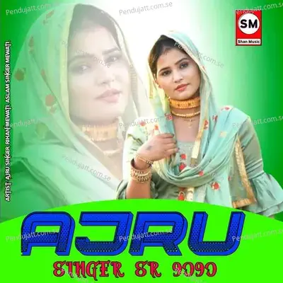 Ajru Singer Sr 9090 - Ajru Singer album cover 