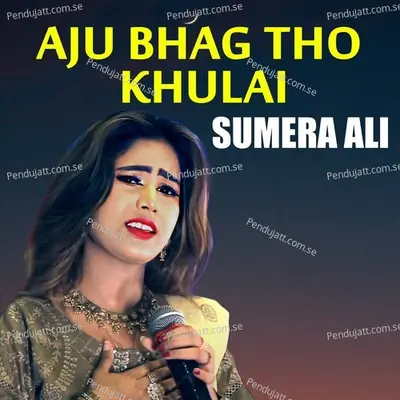 Aju Bhag Tho Khulai - Sumera Ali album cover 