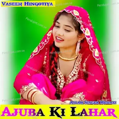 Ajuba Ki Lahar - Vaseem Hingotiya album cover 