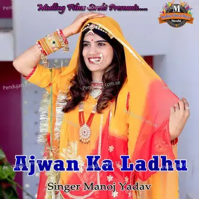 Ajwan Ka Ladhu - Manoj Yadav album cover 