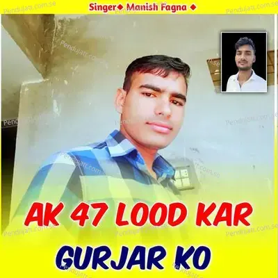 Ak 47 Lood Kar Gurjar Ko - Bhajan fagna