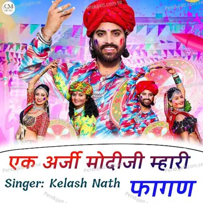 Ak Arji Modiji Mhari Fagan - Kelash Nath album cover 