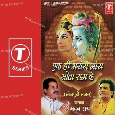 Kavna Goonwa Se Ae Prabhu Jee - Dhananjay Mishra album cover 