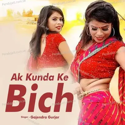 Ak Kunda Ke Bich - Gajendra Gurjar album cover 