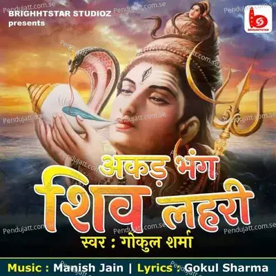 Akad Bhang Shiv Lahri - Gokul Sharma album cover 