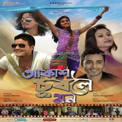 Jaan - Saju album cover 