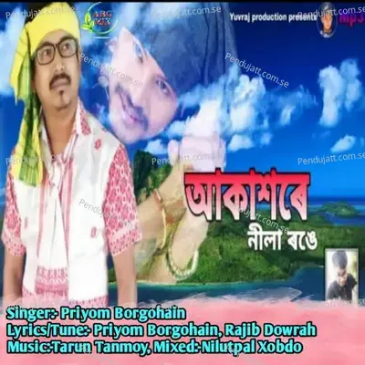 Akakhore Nila Ronge - Priyom Borgohain album cover 