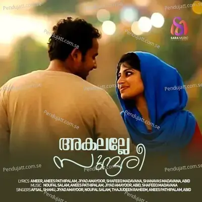 Paattinte Gazalai Ozhukum - Abid album cover 